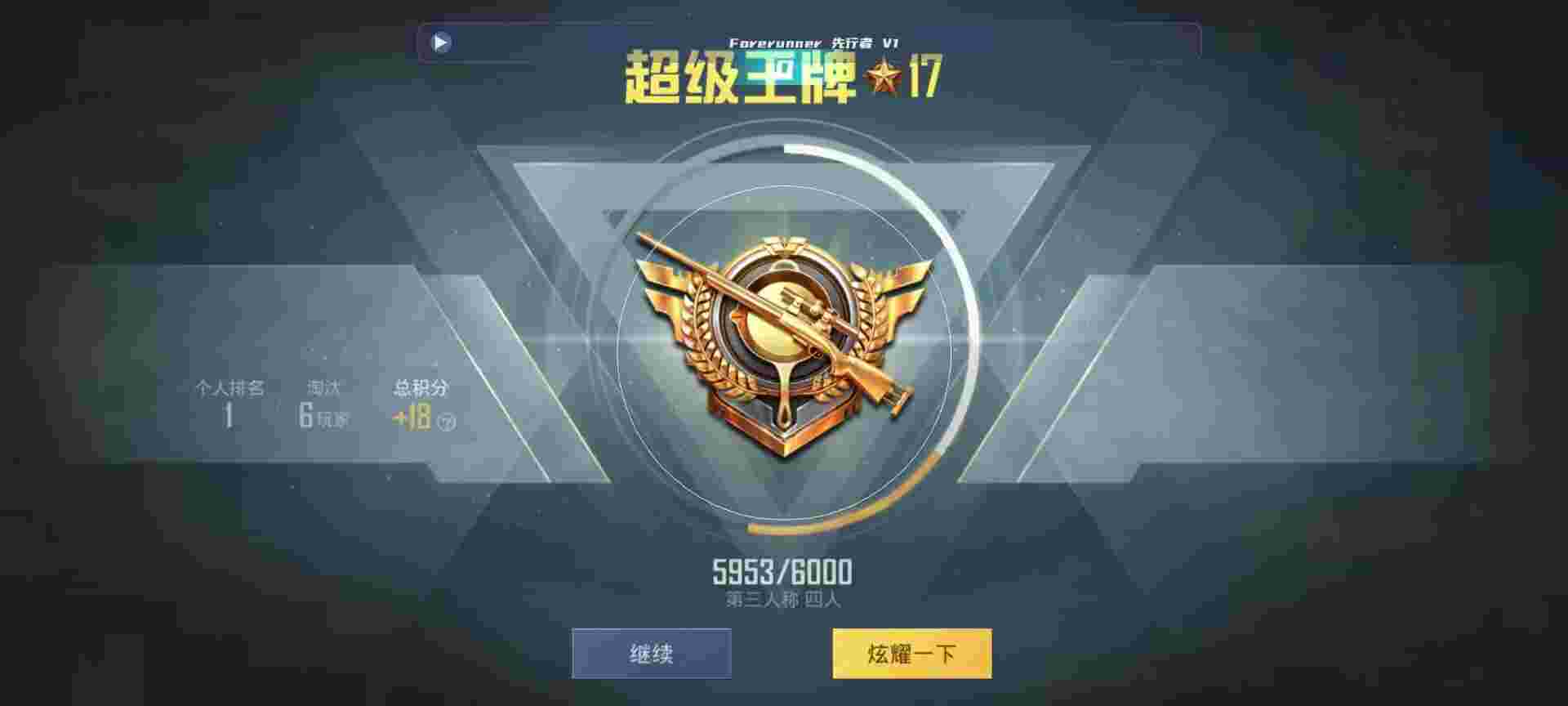 和平精英鸡腿辅助自瞄 - ��ƽ��Ӣ������һ�����辅助预览图